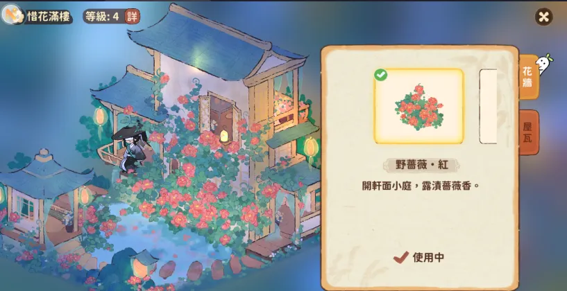 惜花滿樓-紅花(原色)